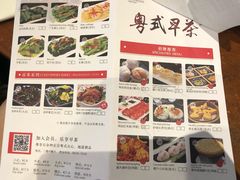 菜单-北海金昌开元名都大酒店·四季轩中餐厅