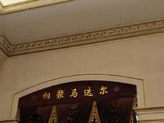 -马迭尔西餐厅(中央大街店)