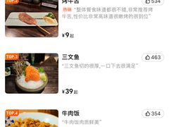 -眷屋の深夜食堂(云锦中心店)