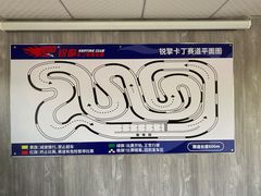 -锐擎卡丁车主题乐园(郊野公园店)