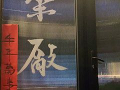 -MEDISN·药厂