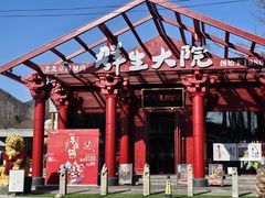 -群生大院(怀柔店)