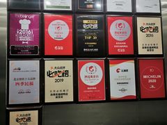 -四季民福烤鸭店(前门店)