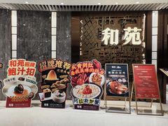 -和苑酒家·一线江景(星寰店)