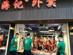 门面-八合里牛肉火锅(八合里总店)