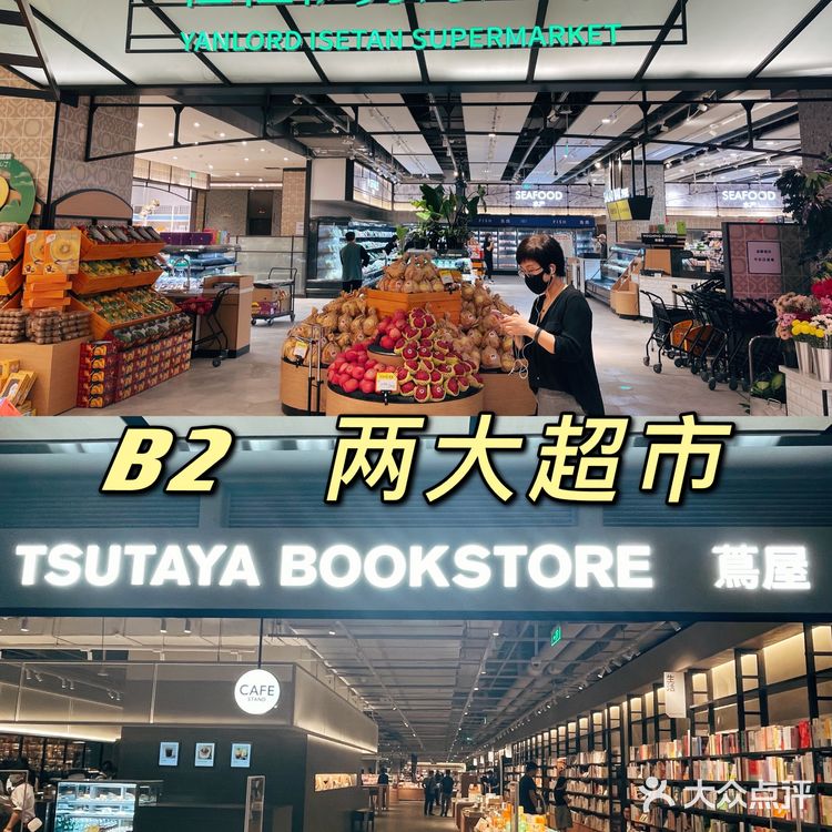 仁恒伊势丹，东马路店终于开业啦！商铺看图！