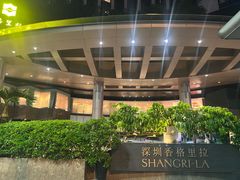 -深圳香格里拉酒店