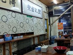 大堂-阁瑞居闫记卤煮(乔庄北街店)
