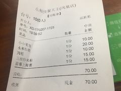 -日月永和中国餐饮名店(凤凰店)