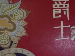 -湘爵士(王府井百货黄兴中路店)
