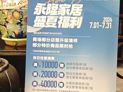 -永隆圣马可国际家居广场(江东中路店)