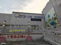 -中影国际影城(大唐西市4K临境音店)