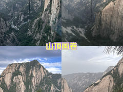 -华山风景名胜区