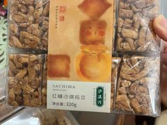 -泸溪河桃酥(江宁太阳城店)