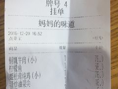 -妈妈的味道(和顺古镇店)