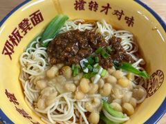 -二娃邓板凳面(解放碑店)