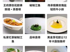 -王府茶宴(大观园总店)