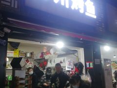 门面-为民烧烤吧.自贡爆炒菜(收录10年好店)