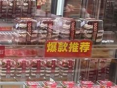 -味多美蛋糕(古城店)