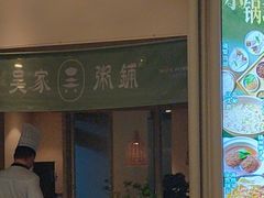 -吴家·淮扬小馆(世纪金源店)