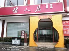 -句容茅山景区