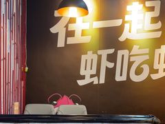 -虾吃虾涮(沙河店)