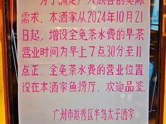 -半岛太子酒家(海港城店)