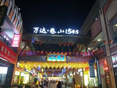 -万达广场(泰安泰山店)