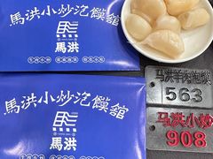 -马洪小炒泡馍馆(钟楼回民街店)