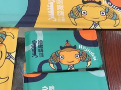 -哈啾嗨·新概念蒙餐(红星新城店)