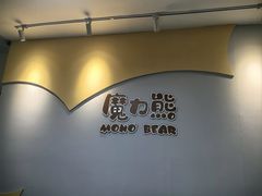 -魔力熊儿童早教托育中心(硚口同馨店)