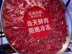 -左庭右院鲜牛肉火锅(环球港店)