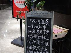 -觅福里•熟成和牛餐厅