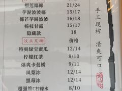-眞宗·椰汁是大王(小娄巷店)