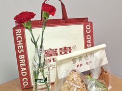 -富贵面包公司(运河店)