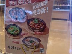 -蔡澜点心·粤菜(月星环球港店)