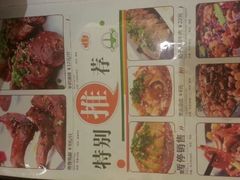 菜单-巴蜀传香(吴中店)
