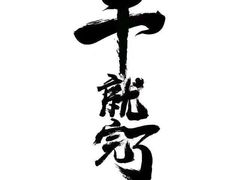 -清橙健身(学院路店)