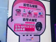 -龙湖西安曲江天街