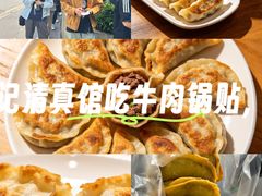 -李记清真馆(打钉巷店)