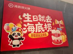-海底捞火锅(龙首印象城店)