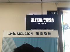 -视野联行眼镜·蔡司·依视路(省体育馆店)