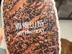 -原麦山丘(世纪金源店)