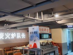 -炉队长·齐齐哈尔家庭烤肉(马家堡店)