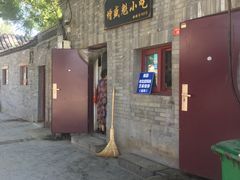 -增盛魁小吃店