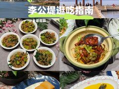 -苏城家宴·金堤花园店(李公堤店)