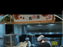 自助取餐区-汪保来(杭州解放路店)
