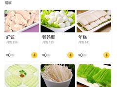 -尚御潮汕牛肉自助火锅(锦园店)