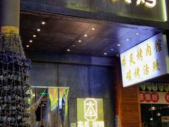 -本炙炭烤·蒲烧活鳗料理店(金沙洲店)