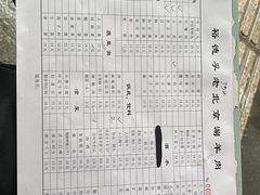 -裕德孚·非遗手切涮羊肉(东直门内大街店)